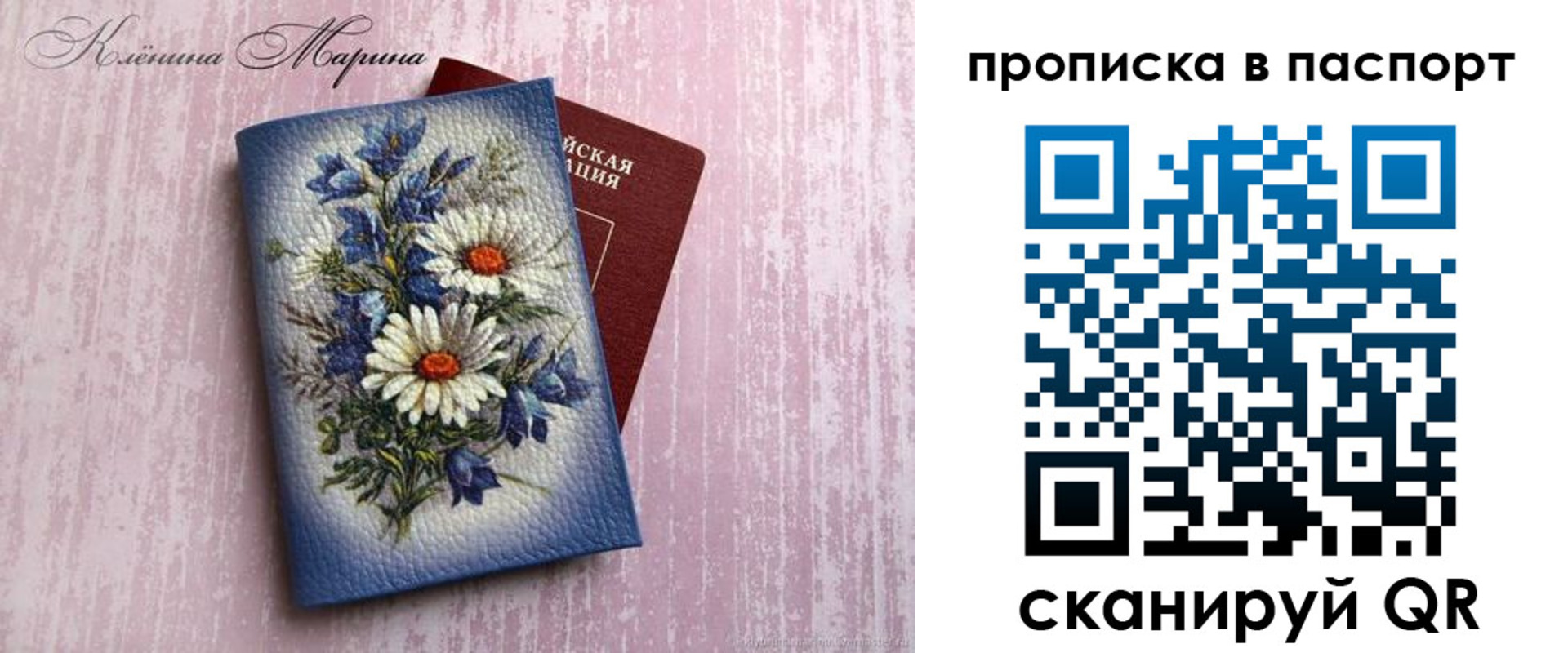 временная регистрация адрес в Клинцах