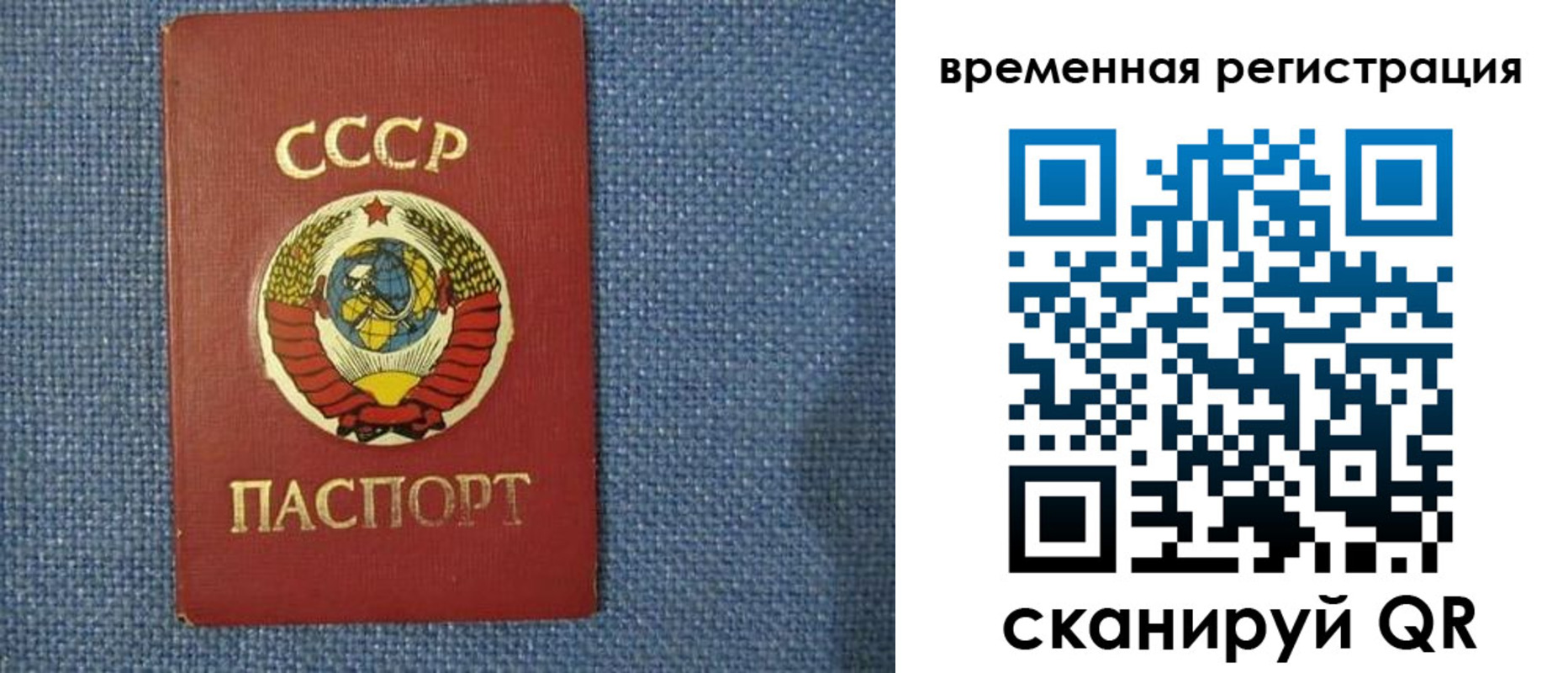 временная регистрация недорого в Клинцах